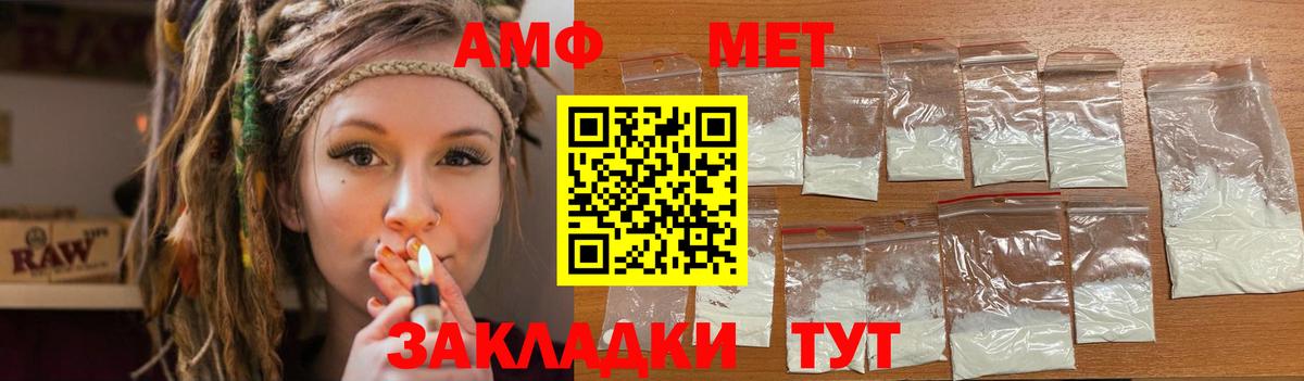 Amphetamine Розовый Бахчисарай