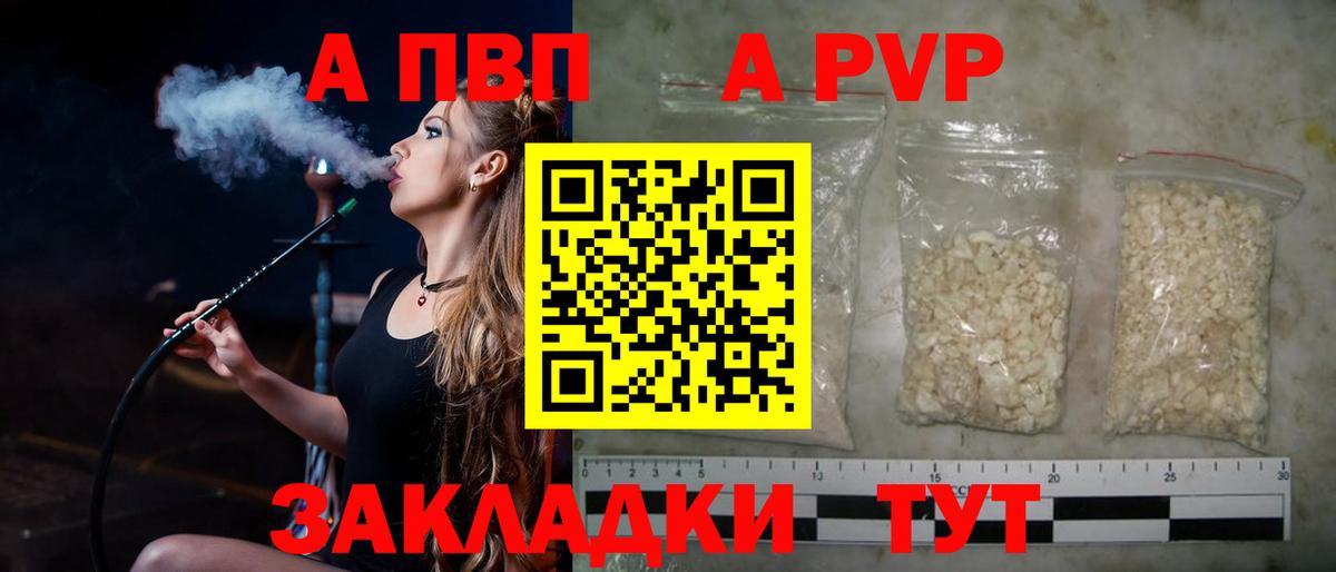 Бахчисарай  APVP Crystall  Вход с VPN  как найти наркотики  Alpha PVP Crystall 