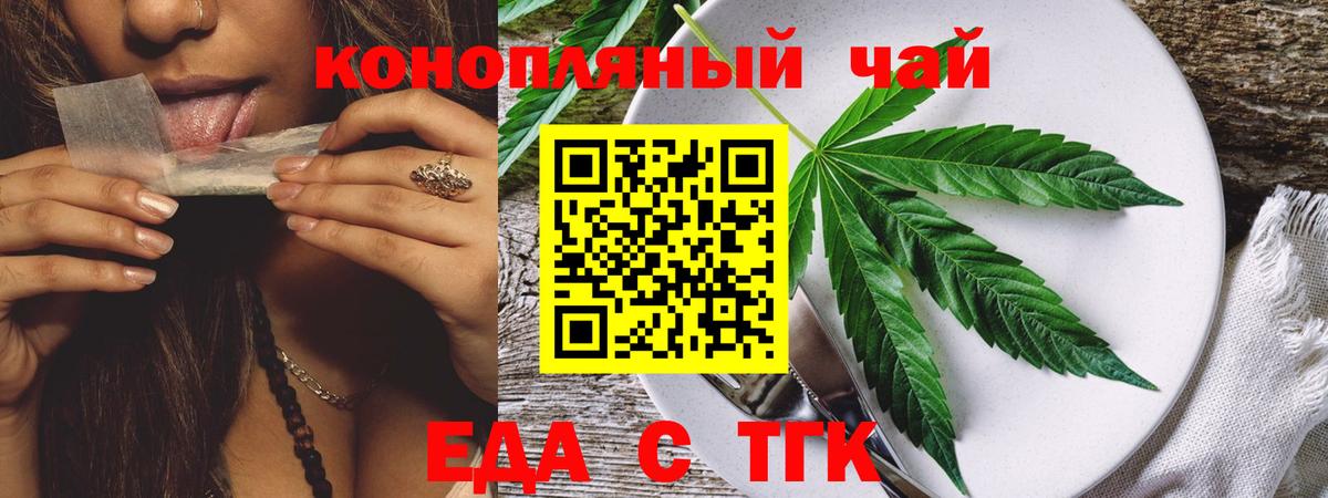 Бахчисарай  Печенье с ТГК марихуана  Вход с VPN 