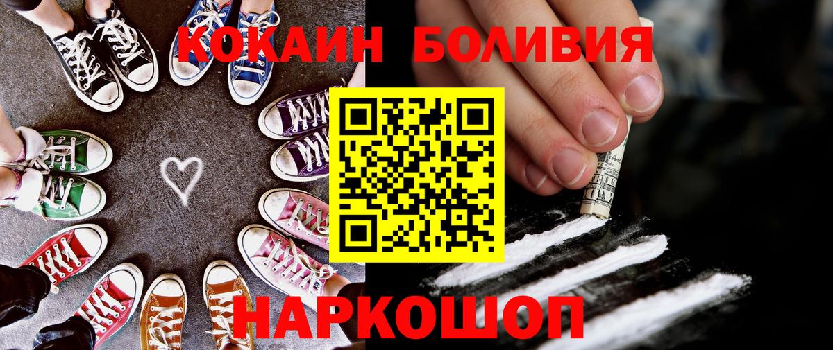 КОКАИН 98%  Cocaine VHQ  Кокаин  Бахчисарай  Вход с VPN 