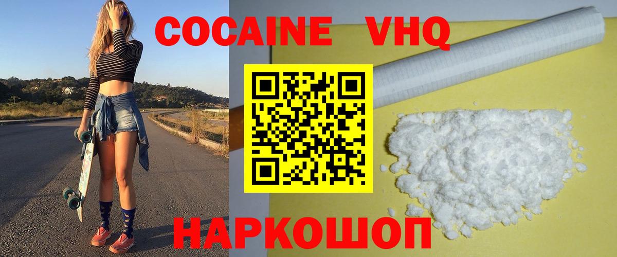 КОКАИН Fish Scale Бахчисарай