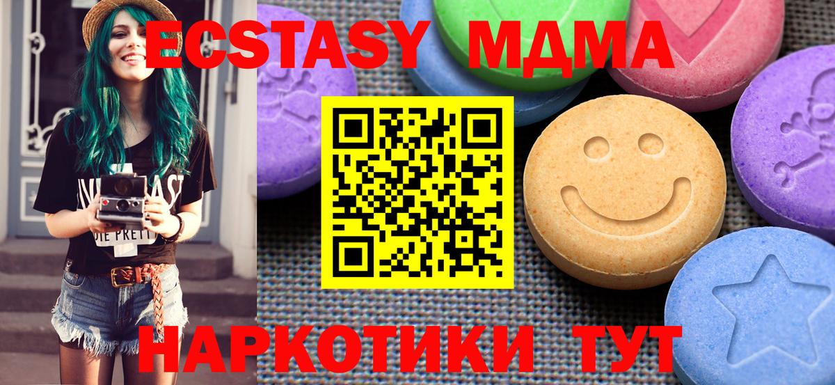 Ecstasy ешки  Экстази  Бахчисарай  Вход с VPN  ЭКСТАЗИ Cube 