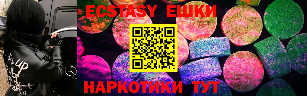Ecstasy 300 mg Бахчисарай