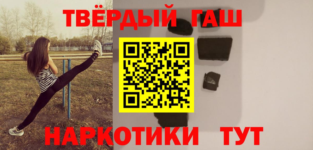 ГАШ убойный Бахчисарай