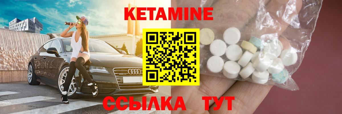 Кетамин VHQ Бахчисарай