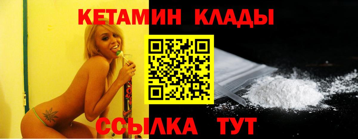   рабочий сайт  КЕТАМИН VHQ  Бахчисарай  Вход с VPN  Кетамин ketamine 