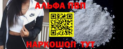 альфа пвп VHQ Усть-Джегута
