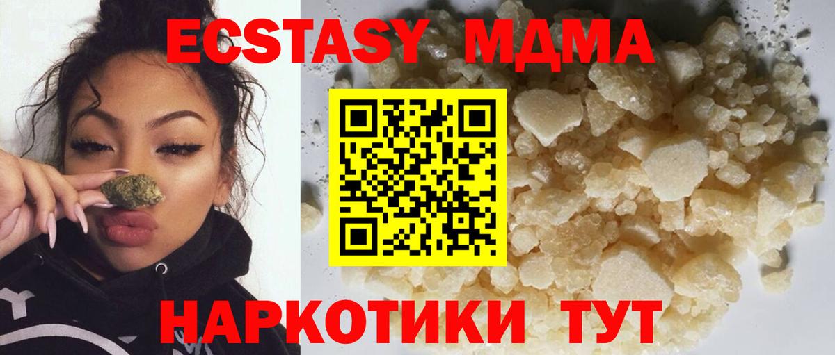 MDMA Molly  Вход с VPN  Бахчисарай 
