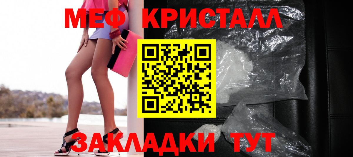 Меф мука Бахчисарай