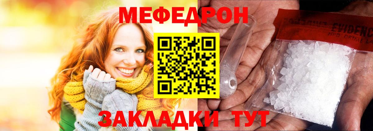 Мефедрон VHQ  МЯУ-МЯУ мука  Вход с VPN  МЯУ-МЯУ  Бахчисарай 