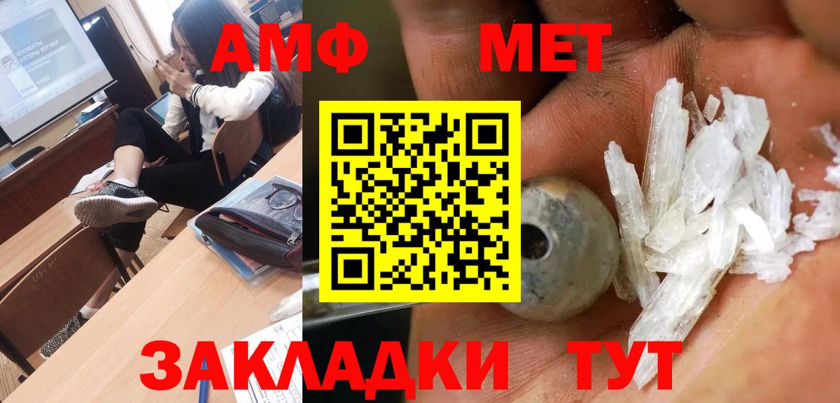 Метамфетамин витя Бахчисарай
