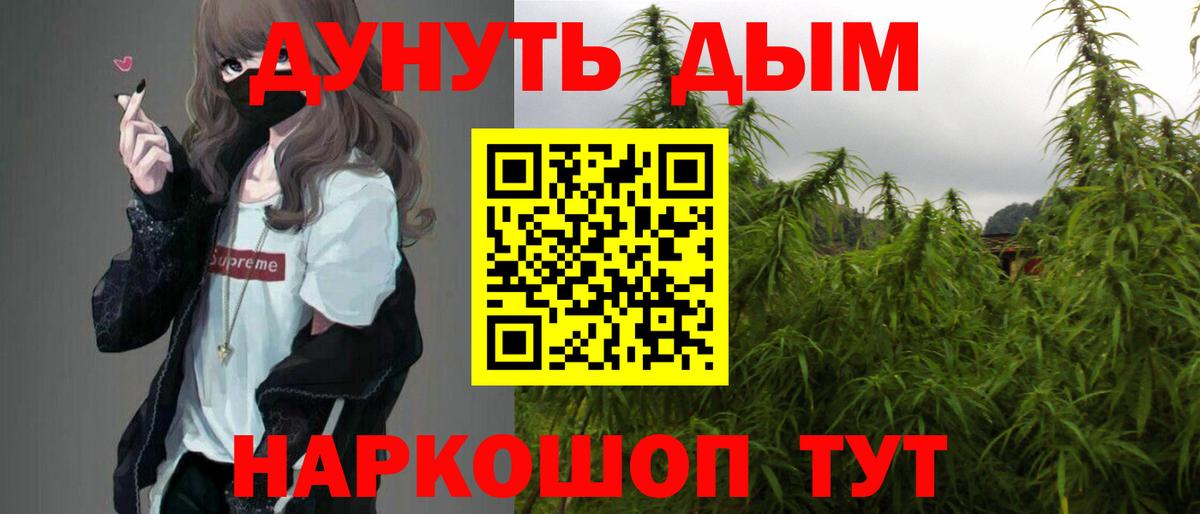 Бахчисарай  Шишки марихуана AK-47  Вход с VPN  Бошки марихуана White Widow 